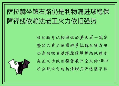 /uploads/images/20260621/sa-la-he-zuo-zhen-you-lu-reng-shi-li-wu-pu-jin-qiu-wen-bao-zhang-feng-xian-yi-lai-fa-lao-wang-huo-li-yi-jiu-qiang-shi.webp