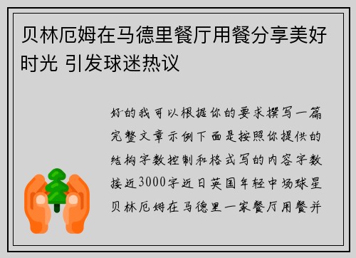 /uploads/images/20260622/bei-lin-e-mu-zai-ma-de-li-can-ting-yong-can-fen-xiang-mei-hao-shi-guang-yin-fa-qiu-mi-re-yi.webp