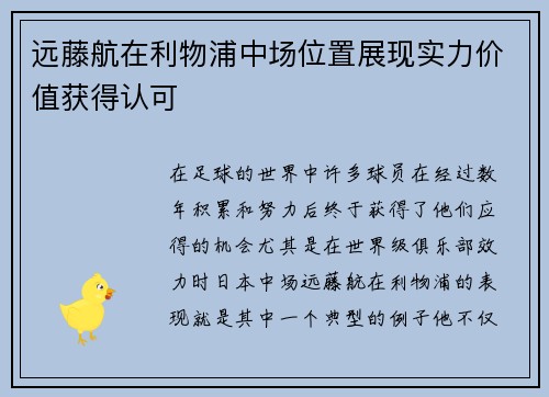 /uploads/images/20260622/yuan-teng-hang-zai-li-wu-pu-zhong-chang-wei-zhi-zhan-xian-shi-li-jia-zhi-huo-de-ren-ke.webp