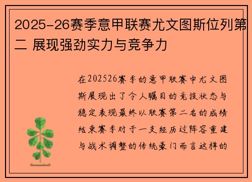 /uploads/images/20260625/202526-sai-ji-yi-jia-lian-sai-you-wen-tu-si-wei-lie-di-er-zhan-xian-qiang-jing-shi-li-yu-jing-zheng-li.webp