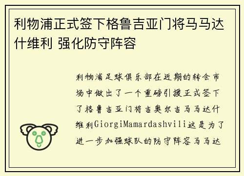 /uploads/images/20260704/li-wu-pu-zheng-shi-qian-xia-ge-lu-ji-ya-men-jiang-ma-ma-da-shen-wei-li-qiang-hua-fang-shou-zhen-rong.webp