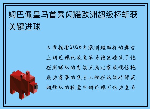/uploads/images/20260708/mu-ba-pei-huang-ma-shou-xiu-shan-yao-ou-zhou-chao-ji-bei-zhan-huo-guan-jian-jin-qiu.webp