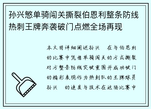/uploads/images/20260709/sun-xing-min-dan-qi-chuang-guan-si-lie-bo-en-li-zheng-tiao-fang-xian-re-ci-wang-pai-ben-xi-po-men-dian-ran-quan-chang-zai-xian.webp