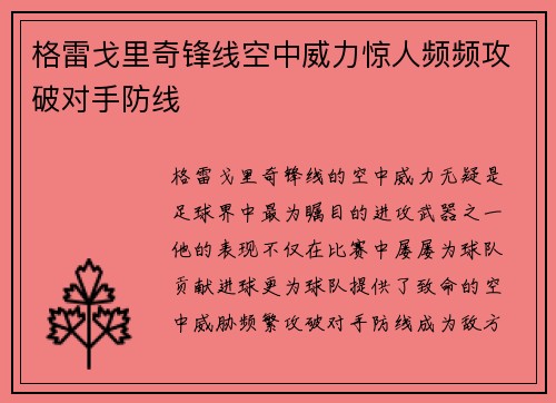 /uploads/images/20260716/ge-lei-ge-li-qi-feng-xian-kong-zhong-wei-li-jing-ren-pin-pin-gong-po-dui-shou-fang-xian.webp