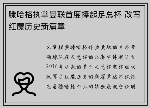 /uploads/images/20260719/teng-ha-ge-zhi-zhang-man-lian-shou-du-peng-qi-zu-zong-bei-gai-xie-hong-mo-li-shi-xin-pian-zhang.webp