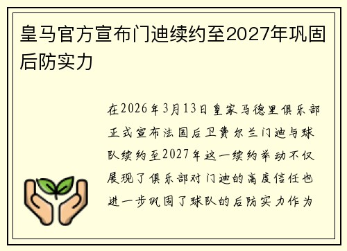 /uploads/images/20260721/huang-ma-guan-fang-xuan-bu-men-di-xu-yue-zhi-2027-nian-gong-gu-hou-fang-shi-li.webp