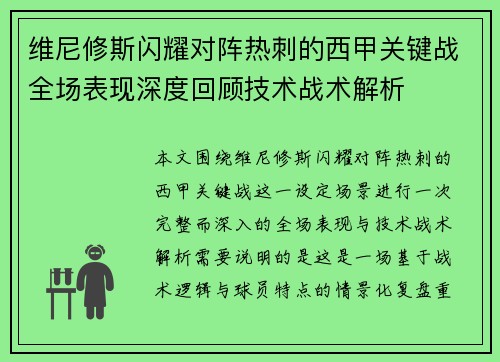 /uploads/images/20260723/wei-ni-xiu-si-shan-yao-dui-zhen-re-ci-de-xi-jia-guan-jian-zhan-quan-chang-biao-xian-shen-du-hui-gu-ji-shu-zhan-shu-jie-xi.webp