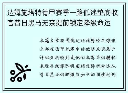 /uploads/images/20260731/da-mu-shi-ta-te-de-jia-sai-ji-yi-lu-di-mi-dian-di-shou-guan-xi-ri-hei-ma-wu-nai-ti-qian-suo-ding-jiang-ji-ming-yun.webp